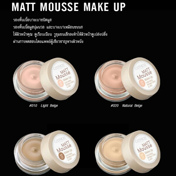 Matt-Mousse-Make-up