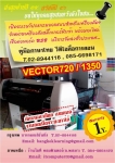 ส่งท้ายปีเก่าต้อนรับปีใหม่ 2556  ด้วยเครื่องตัดสติ๊กเกอร์ Vector720 USB เชื่อมต่อโน้ตบุ๊คได้