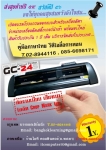 Vector Diecut GC24S เครื่องตัดสติ๊กเกอร์แบบไดคัทเลเซอร์