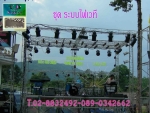 เวทีให้เช่า เวที ไฟแสงสี เวทีจัดงาน เวทีสำเร็จรูปราคาถูก