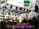 เวทีให้เช่า เวที ไฟแสงสี เวทีจัดงาน เวทีสำเร็จรูปราคาถูก