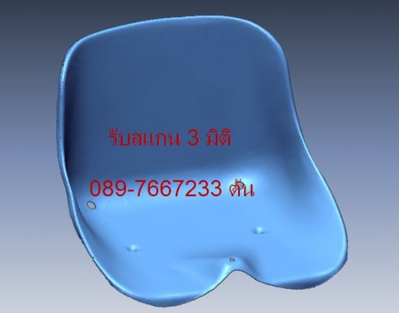 คลิกดูรายละเอียด: รับสแกนงาน สแกน3มิติ 3D scanner scan3มิติ รับreverse Enginee