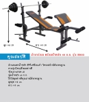 ม้านอนยกน้ำหนัก EX-903