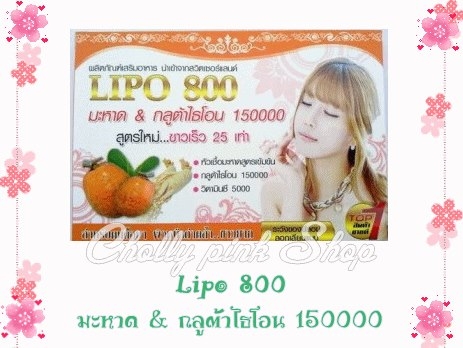Lipo 800 Lipo 800