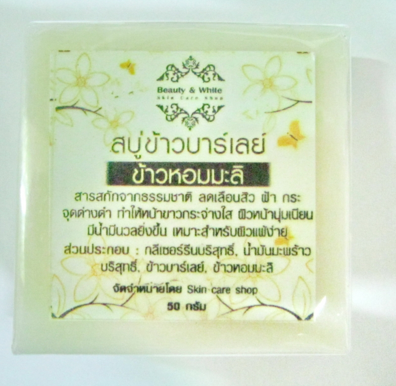 สบู่ข้าวบาร์เล่ย สบู่ข้าวบาร์เล่ย