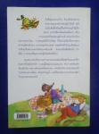 เกรียวกราวในดงหลิว