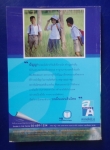 เล่าเรื่อง สิงหไกรภพ
