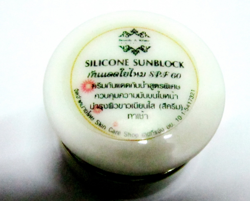 ครีมกันแดดใยไหมSPF60 ครีมกันแดดใยไหมSPF60