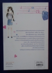 Paparazzi ปฏิบัติการนี้จารชนหัวใจ เล่ม 2