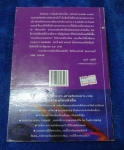 หนักธรณี
