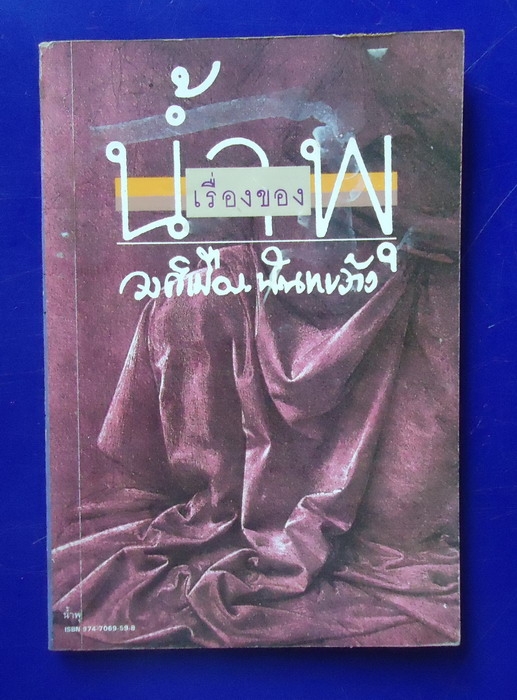 เรื่องของน้ำพุ