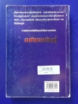 อาทิตยามันตุ์