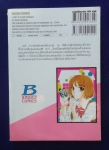 คนแปลกหน้าหลังคาเดียวกัน ภาคพิเศษ