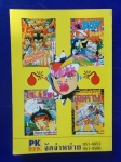 ROCKMAN X2 หุ่นมหากาฬ