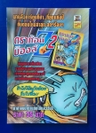 นินจานารูโตะ เดอะมูฟวี่ ตอน นินจาเจ้าหญิงหิมะ (2 เล่มจบ)