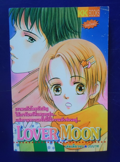 LOVER MOON