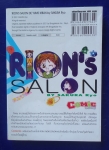 แต่งรักเติมฝัน RION'S SALON