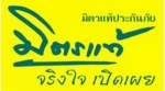 ภาษี-พรบ-ประกันภัย