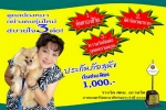 ภาษี-พรบ-ประกันภัย