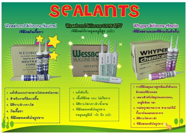 ซิลิโคนยาแนว เนื้อซิลิโคน 100 %และยาแนวอะคลิลิค สำหรับอุดร่อง รอยต่อ รอยแตกร้าว