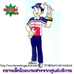 บริการซ่อมรถป๊อบทุกรุ่นทุกยี่ห้อโดยทีมช่างรถป๊อบ (เฉพาะทางรถป๊อบ)