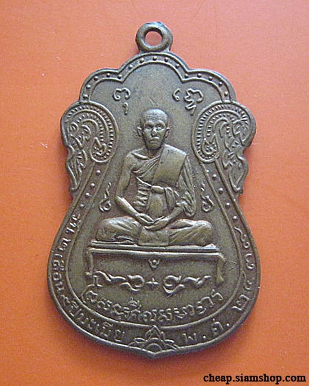 จ้าคุณผล วัดหนัง ปี 2512 จ้าคุณผล วัดหนัง ปี 2512