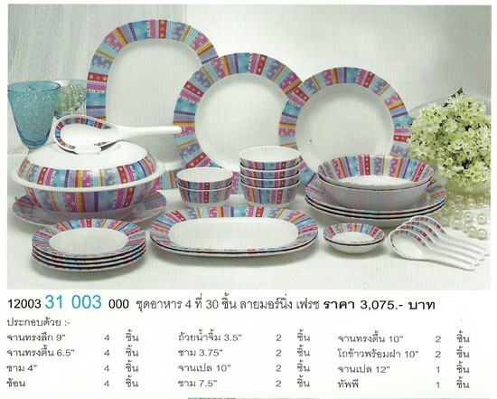 จานเมลามีน ลาย Morning Fresh