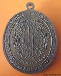 เหรียญหลวงปู่โสม วัดโมลีโลกยาราม(วัดท้ายตลาด) กทม. ปี2518