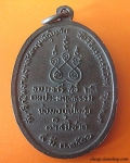 เหรียญสมเด็จพระสังฆราช ปี2516