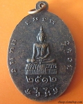 เหรียญพระครูสุนทรธรรมธรรมรัต(หลวงพ่อไซร) วัดโชติฯ รุ่นแรก ปี2512