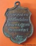 เหรียญสมเด็จพระสังฆราช ปุ่น ออกวัดหัวนา2517