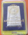 สมเด็จวัดระฆัง 2545 รุ่น 214 ปีเกิด