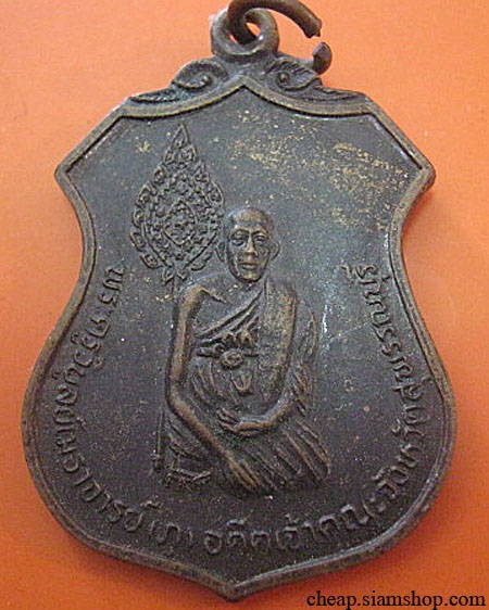 อนุสรณ์หลวงปู่ภู 188 ปี วัดประตูสาร อนุสรณ์หลวงปู่ภู 188 ปี วัดประตูสาร