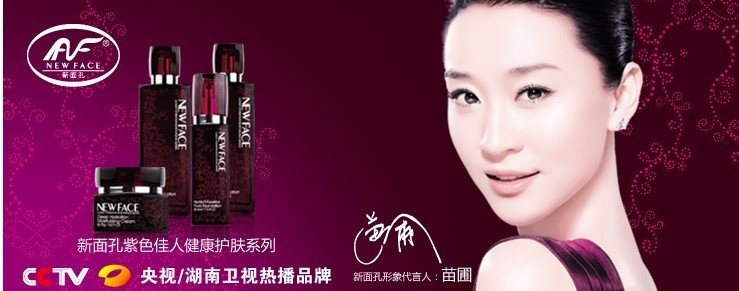 NEW FACE BB cream ivory color