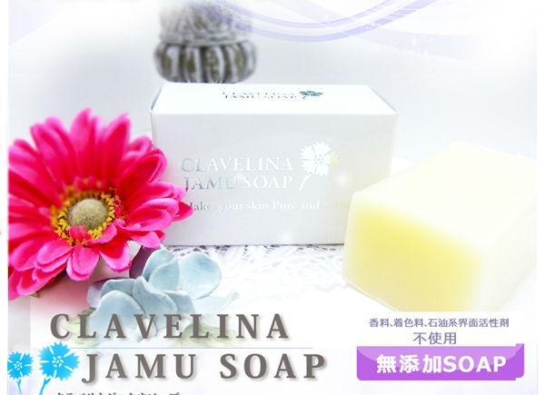 CLAVELINA JAMU SOAP Deodorant Natural Body Soap