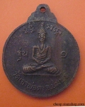 พ่อตาหินช้าง 2518