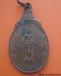 เหรียญ ธนาคารศรีนคร หลวงพ่อบุญเย็น ฝังในป่าช้า ปลุกเสกตลอดไตรมาส
