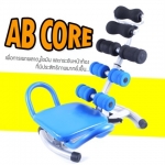 เครื่องออกกำลัีงกาย เครื่องลดหน้าท้อง เครื่องบริหารหน้าท้อง AB core