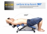 เครื่องออกกำลัีงกาย เครื่องลดหน้าท้อง เครื่องบริหารหน้าท้อง AB core