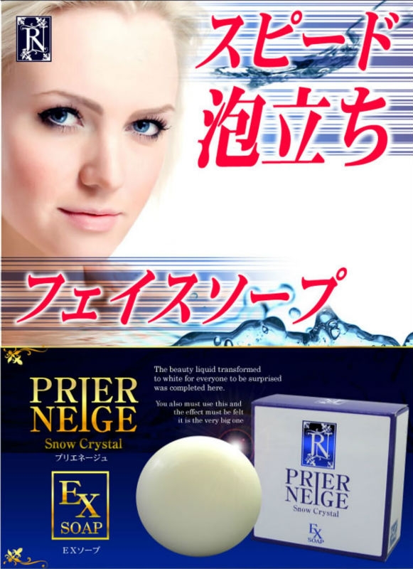 Prier Neige Snow Crystal EX Soap