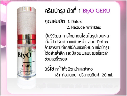 Biyo GERU