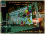 การแสดงในงานต่างๆ
