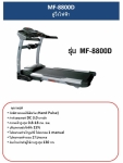 product  marathon MF-8800D สินค้ามาตรฐาน ราคาถูกกว่าห้าง