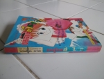 ขอสู้แค่อึดใจ / WORLD BOOK