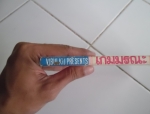 เกมมรณะ / วิบูลย์กิจ/////ขายแล้วค่ะ