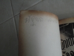 นักเต้นสาวอัจฉริยะ / ไซโต้ จิโฮ/////ขายแล้วค่ะ