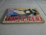 ออฟฟิศ-เกิีร์ล OFFICE GIRL เล่ม 2 / นิวโปรเจ็ค