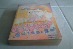 ตลอดเวลามีเธอเพียงคนเดียว 2 เล่มจบ / หมึกจีน/////ขายแล้วค่ะ