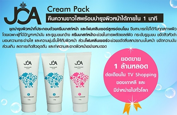 joa new & old package (100 - 500 ชิ้น)