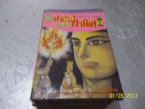 คำสาปฟาโรห์ ภาค5